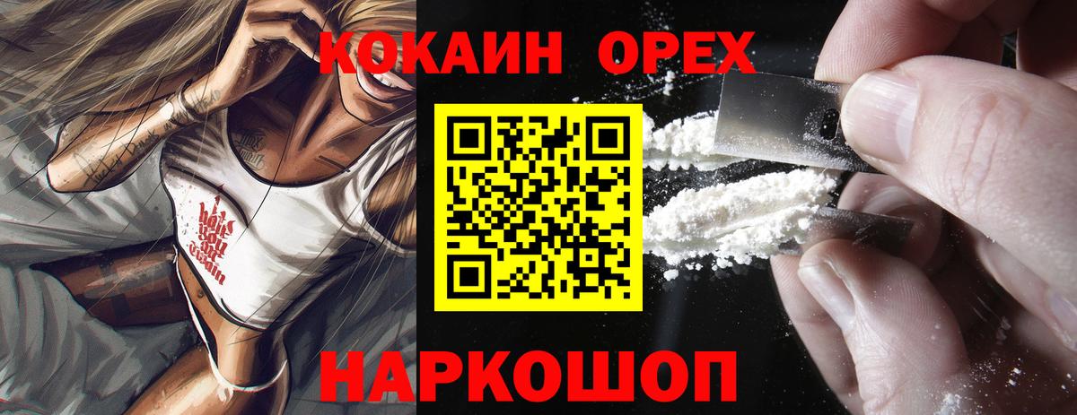 КОКАИН Перу Нововоронеж