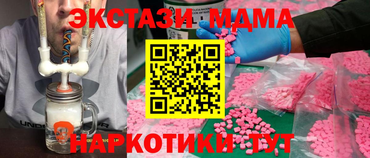 Ecstasy DUBAI  Вход с VPN  Нововоронеж 