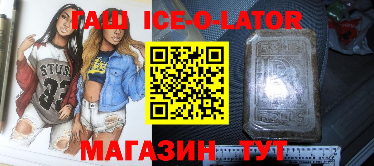 Нововоронеж  ГАШ VHQ  Вход с VPN  ГАШИШ  ГАШ 40% ТГК 