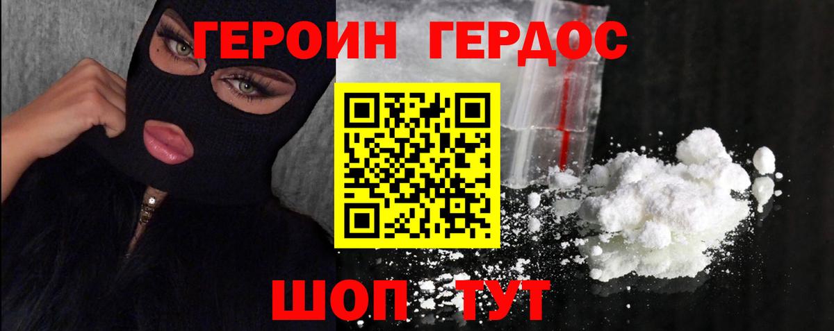 Героин Афган  ГЕРОИН  Нововоронеж  Вход с VPN 