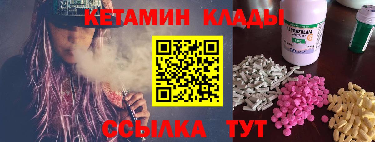 КЕТАМИН ketamine Нововоронеж