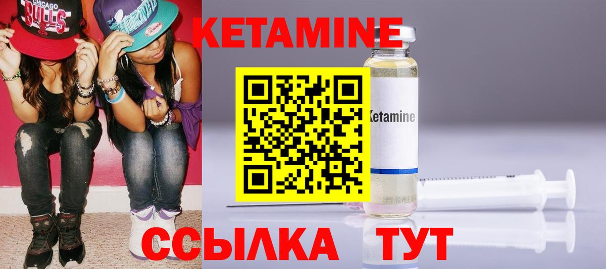 Нововоронеж  КЕТАМИН VHQ  Вход с VPN  Кетамин VHQ 