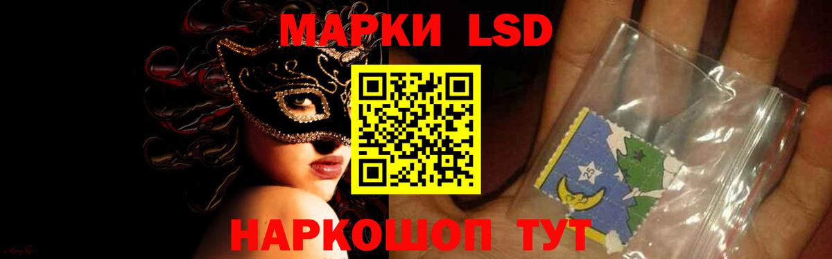 ЛСД экстази  ЛСД экстази ecstasy  Вход с VPN  гидра вход  Нововоронеж  LSD-25 экстази кислота 
