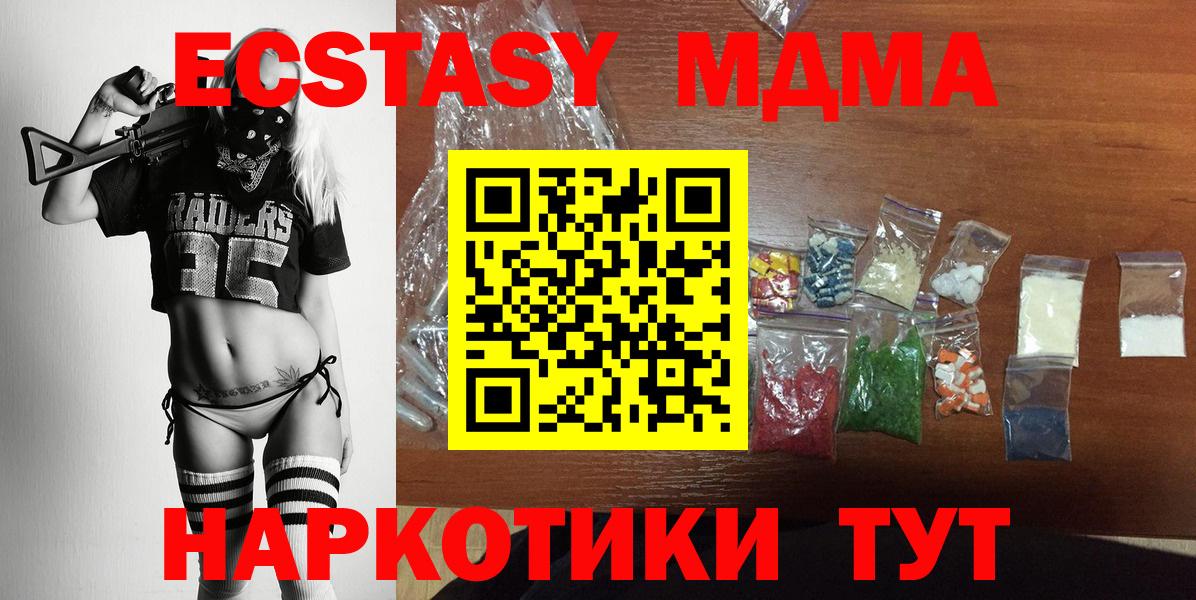 MDMA Molly  МДМА  Нововоронеж  Вход с VPN  МДМА кристаллы 