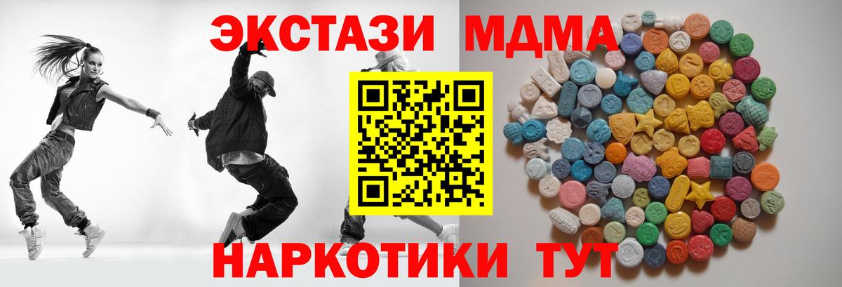 MDMA кристаллы Нововоронеж