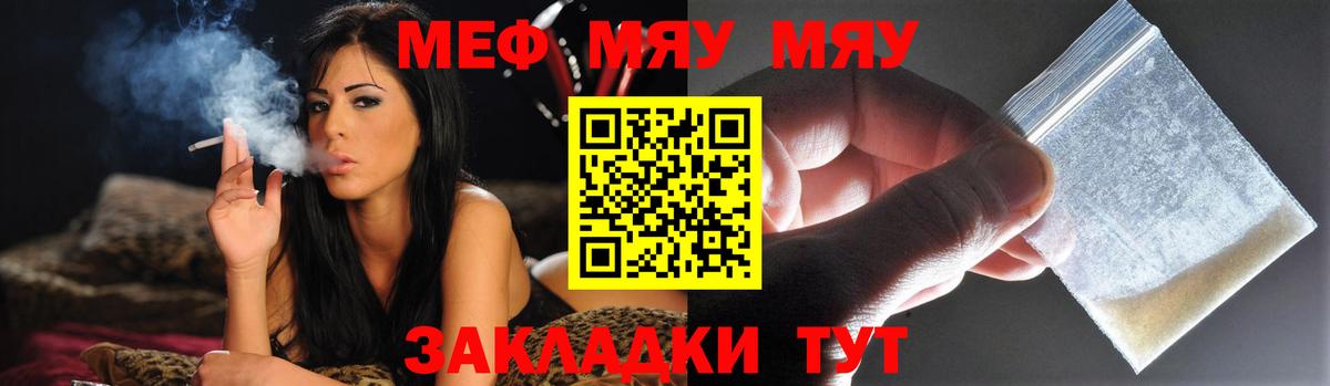 Мефедрон мука Нововоронеж