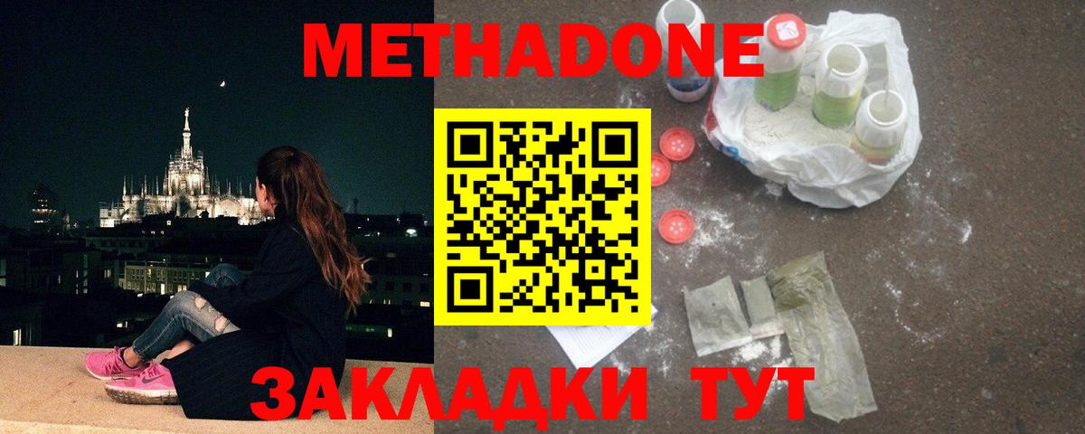 omg tor  МЕТАДОН мёд  Нововоронеж  Вход с VPN  Метадон methadone 