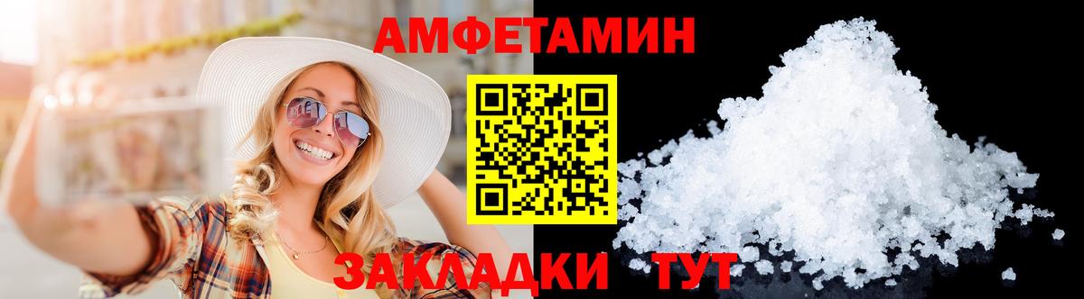 Метамфетамин  Вход с VPN  Нововоронеж  Первитин винт 