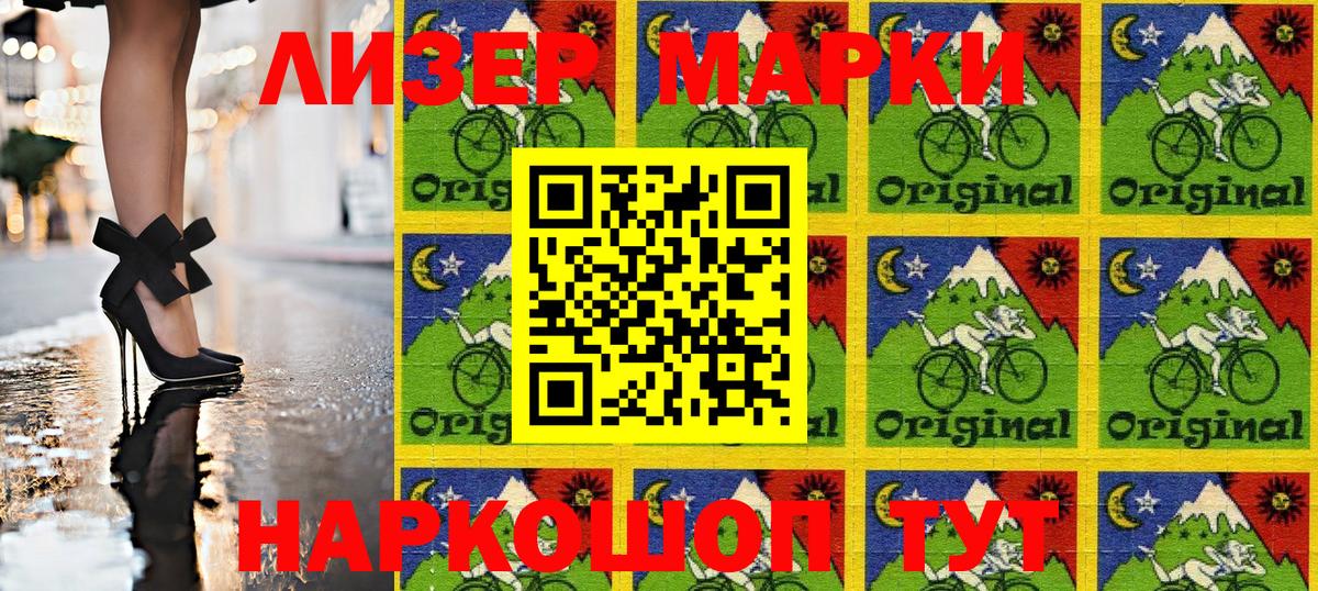 Нововоронеж  Наркотические марки 1,8мг  Вход с VPN 