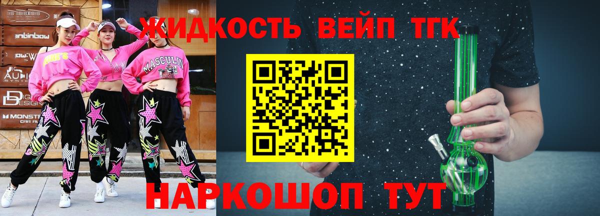 Дистиллят ТГК вейп с тгк  Вход с VPN  ТГК Wax  Нововоронеж 