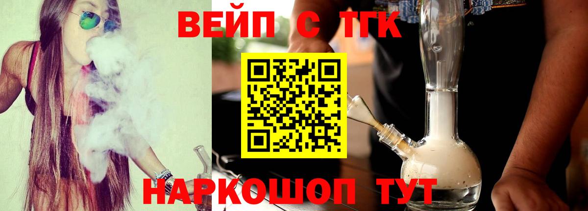 Дистиллят ТГК THC oil Нововоронеж