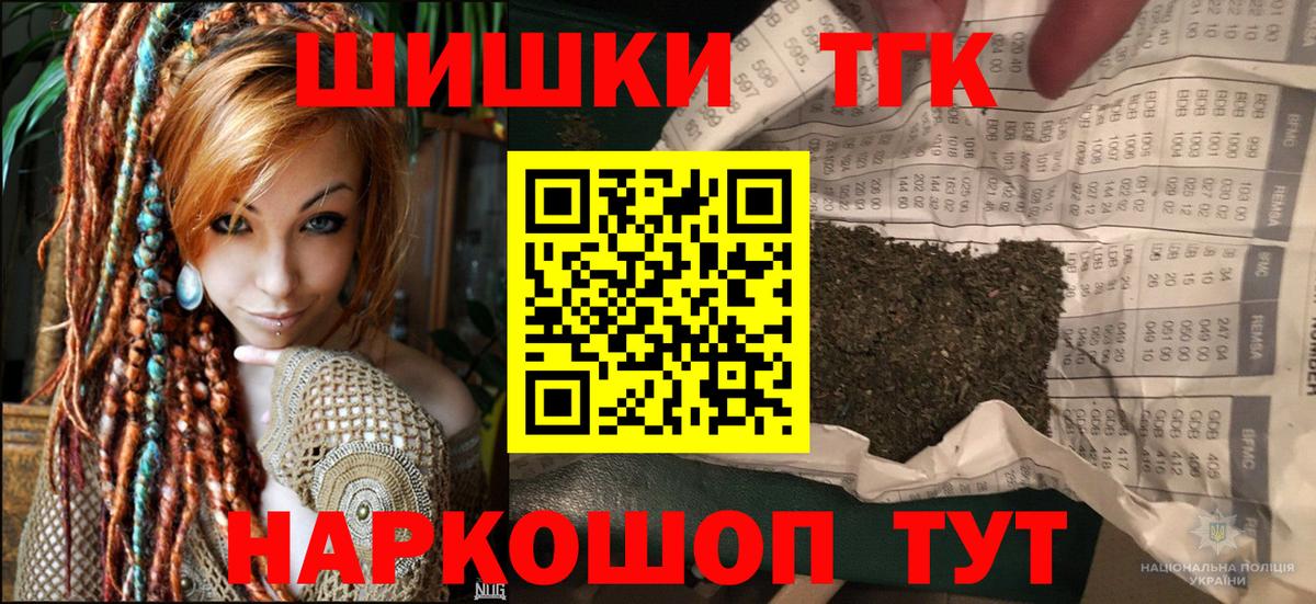 МАРИХУАНА гибрид  Вход с VPN  Нововоронеж  Шишки марихуана Ganja 